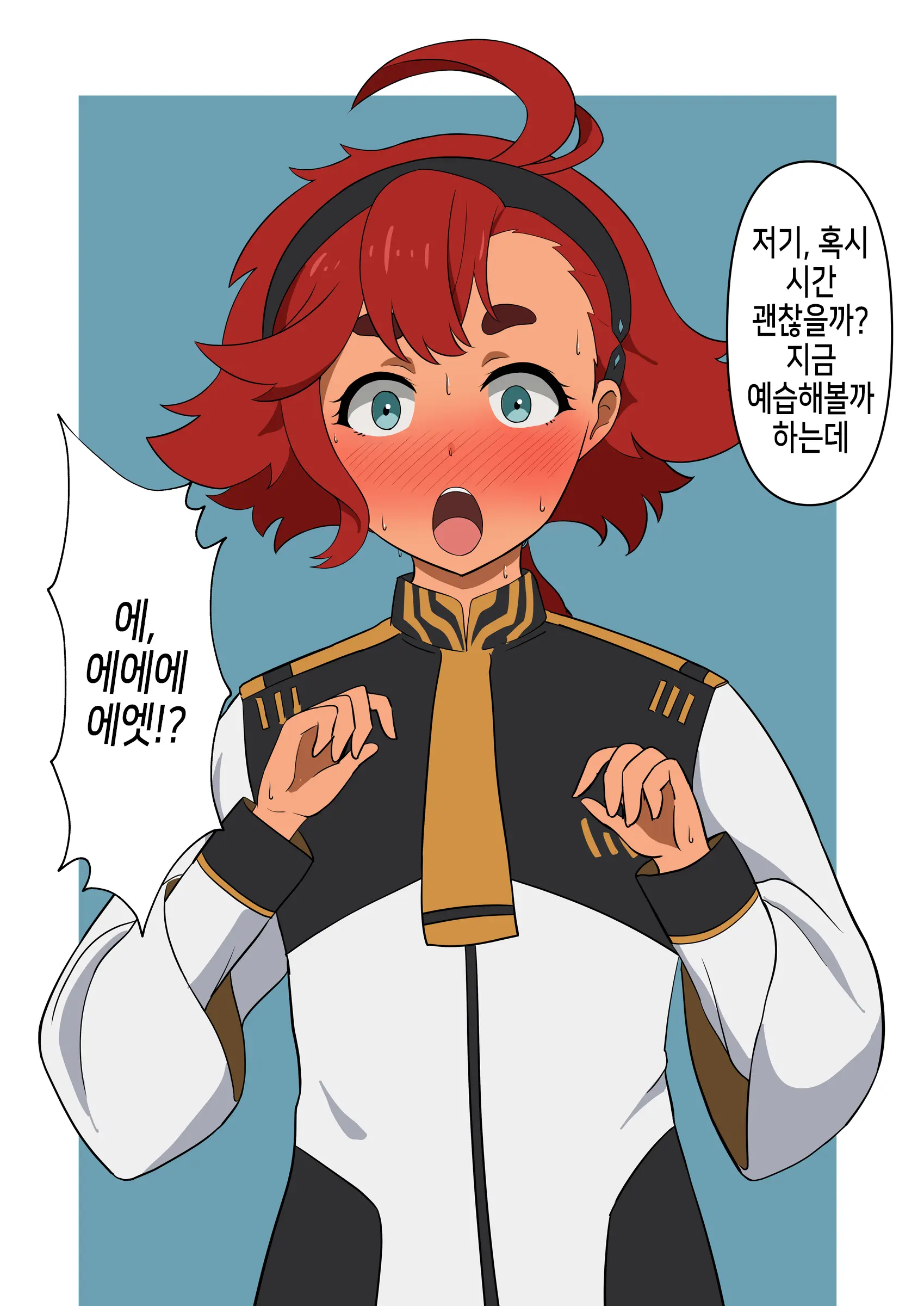 貞操逆転水星の魔女 | 정조역전 수성의 마녀